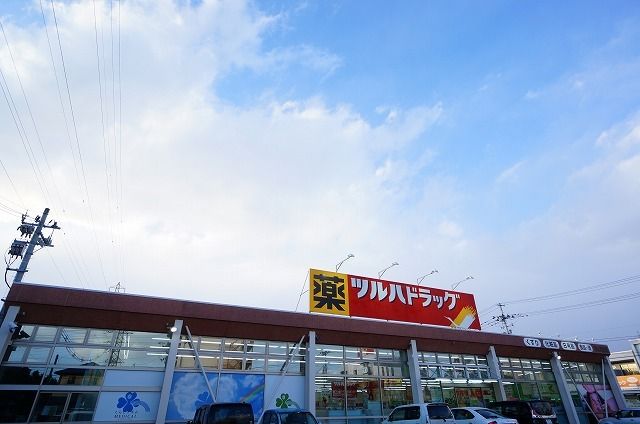 近くのツルハドラッグ郡山菜根店まで300m(徒歩4分)