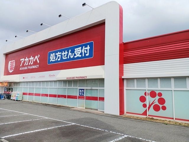 近くのコクミンドラッグ様まで1,280m（徒歩16分）
