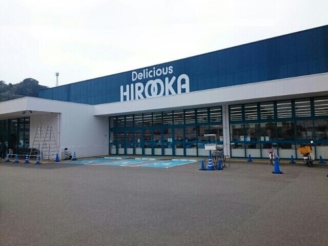 近くのデリシャス広岡有田店様まで850m（徒歩11分）