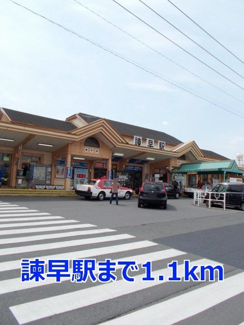 近くの諫早駅まで1,100m(徒歩14分)