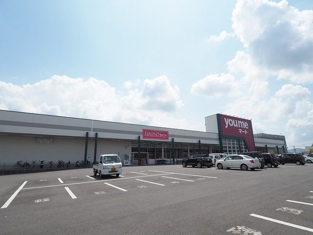 近くのゆめマートまで750m（徒歩10分）