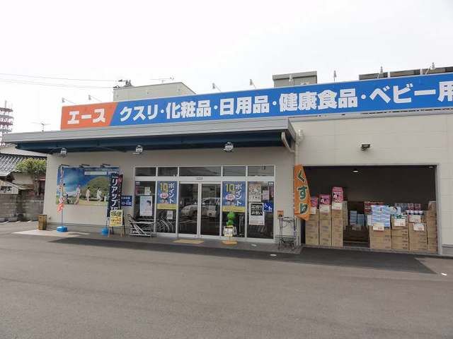 近くのドラッグストアまで290m（徒歩4分）