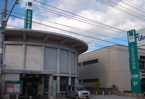 近くの広島信用金庫まで1,100m（徒歩14分）