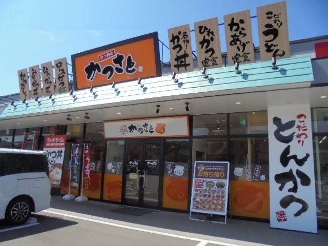 近くのかつさとまで1,100m(徒歩14分)