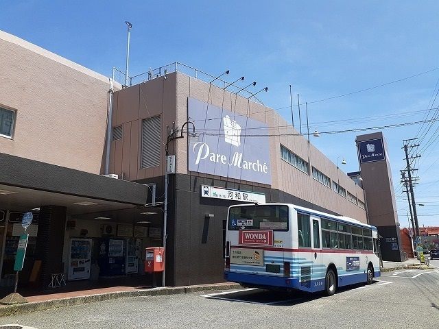 近くの名鉄　河和駅まで703m（徒歩9分）