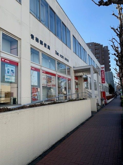 近くの青梅郵便局まで150m（徒歩2分）