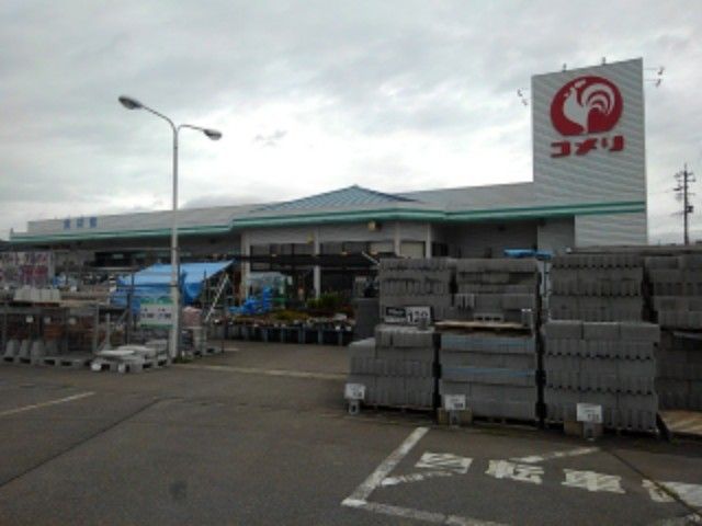 近くのコメリハード&グリーン豊野店まで300m(徒歩4分)