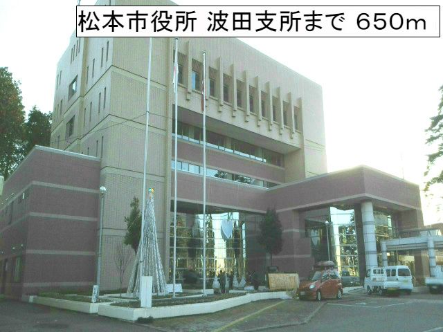 近くの役所まで650m（徒歩9分）