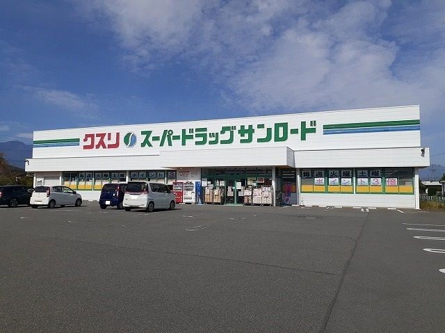 近くのクスリのサンロード田富店まで460m（徒歩6分）