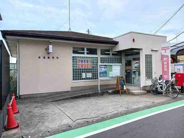 近くの麻溝郵便局まで290m(徒歩4分)