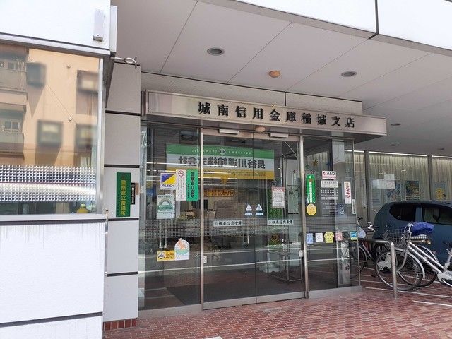 近くの城南信用金庫まで900m(徒歩12分)