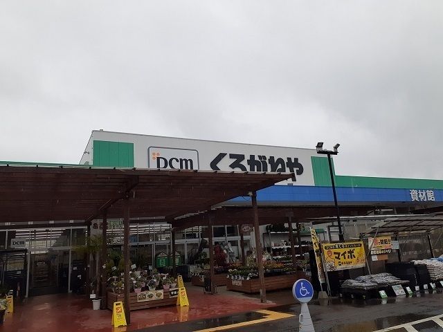 近くのくろがねや稲城押立店まで700m(徒歩9分)