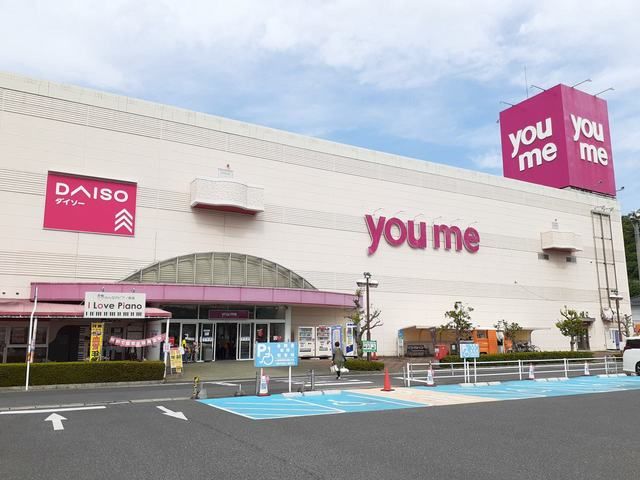 近くのゆめタウンまで1,200m(徒歩15分)