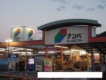 近くのナンバ様まで280m（徒歩4分）