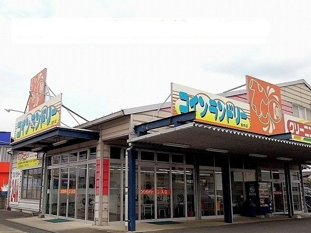 近くのクリーニング旭栄舎美作店様まで170m（徒歩3分）