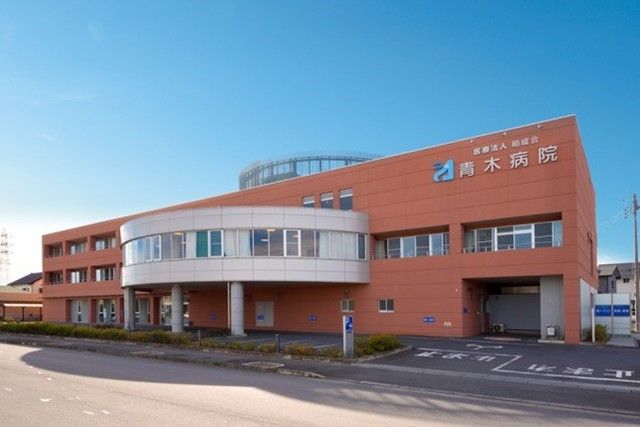近くの青木病院まで900m(徒歩12分)