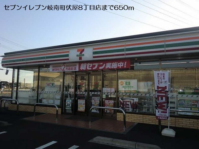 近くのコンビニまで650m（徒歩9分）