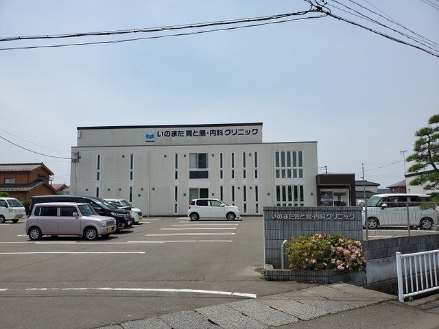 近くのいのまた胃と腸・内科クリニックまで1,200m(徒歩15分)