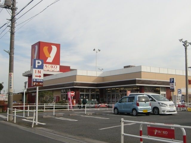 近くのヤオコー　大宮宮原店まで350m（徒歩5分）