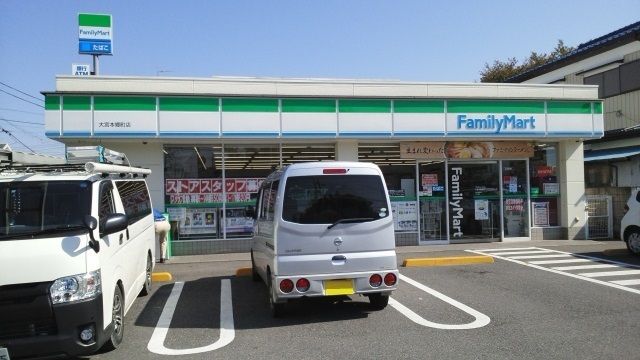 近くのファミリーマート　大宮本郷町店まで450m（徒歩6分）