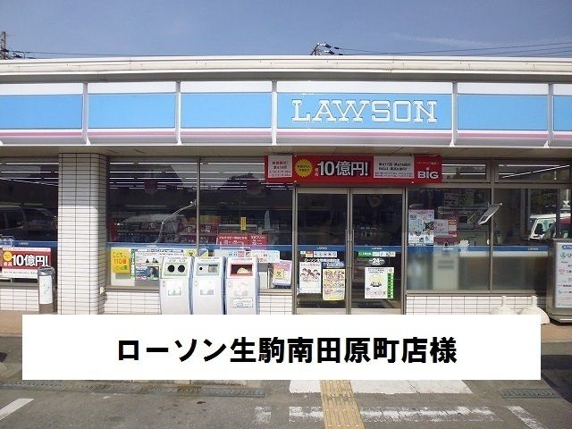 近くのローソンまで450m（徒歩6分）