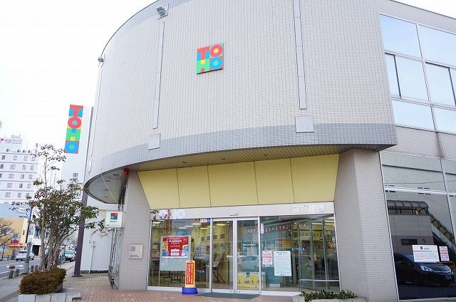 近くの東邦銀行須賀川支店まで1,300m(徒歩17分)