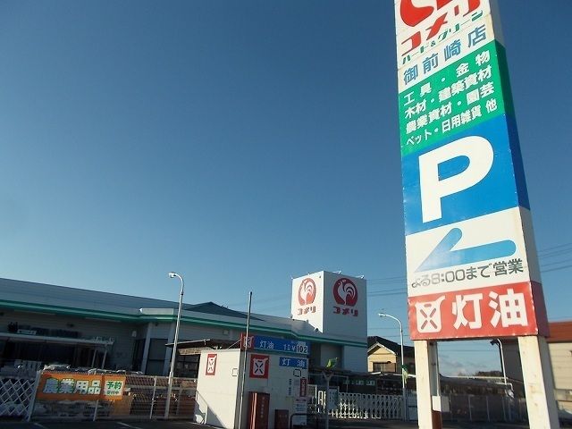 近くのコメリ御前崎店まで700m（徒歩9分）