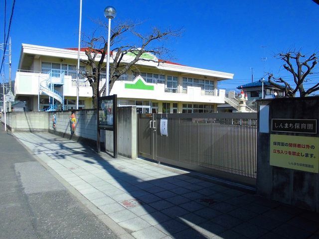 近くのしんまち保育園まで750m(徒歩10分)