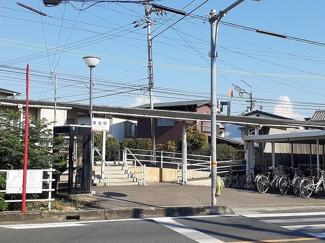 近くの伊予鉄鎌田駅様まで750m（徒歩10分）