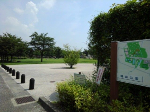 近くの公園まで1,100m（徒歩14分）