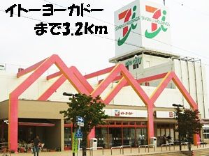 近くのスーパーまで3,200m（徒歩40分）