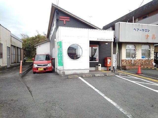 近くの郵便局まで1,530m（徒歩20分）
