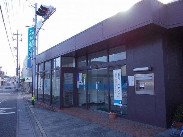 近くの足利銀行氏家支店まで350m(徒歩5分)