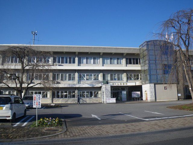 近くのさくら市役所まで450m(徒歩6分)