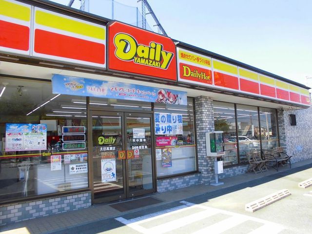 近くのデイリーまで1,300m(徒歩17分)