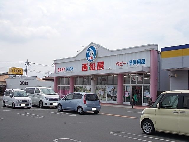近くの西松屋まで2,300m(徒歩29分)