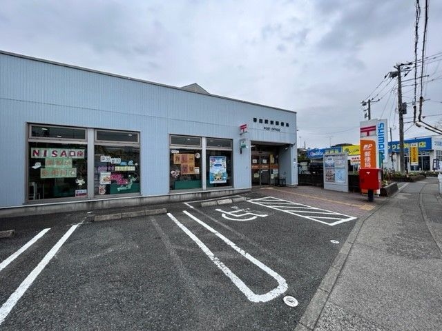 近くの相模原番田駅前郵便局まで650m（徒歩9分）