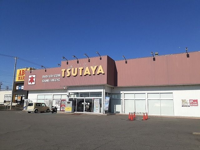 近くのＴＳＵＴＡＹＡ半田店まで380m（徒歩5分）