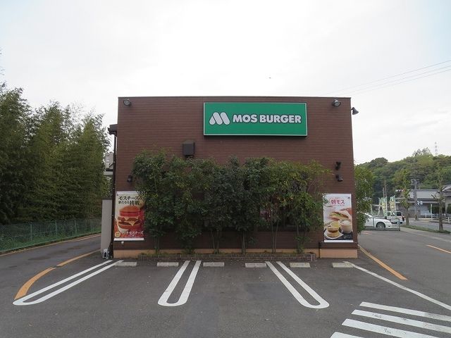 近くのモスバーガーまで400m（徒歩5分）