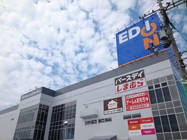 近くのエディオン様まで450m（徒歩6分）