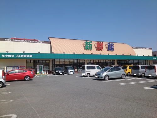 近くのハニー新鮮館 つくし野店まで1,100m（徒歩14分）