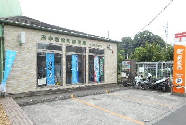 近くの郵便局まで450m(徒歩6分)