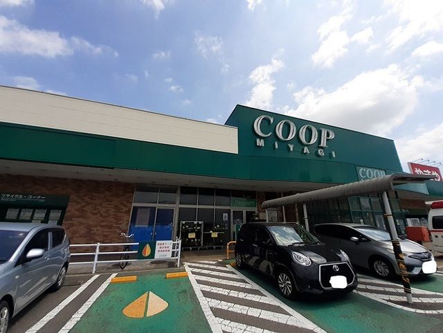 近くのみやぎ生協 南光台店まで950m(徒歩12分)