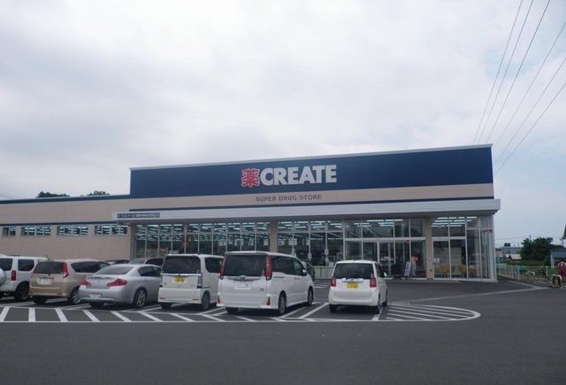 近くのクリエイトS・D裾野千福店まで1,200m(徒歩15分)