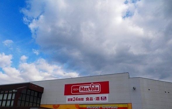 近くのマックスバリュベルシティ裾野店まで900m(徒歩12分)