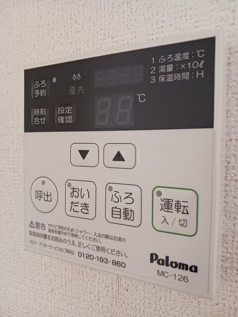 その他