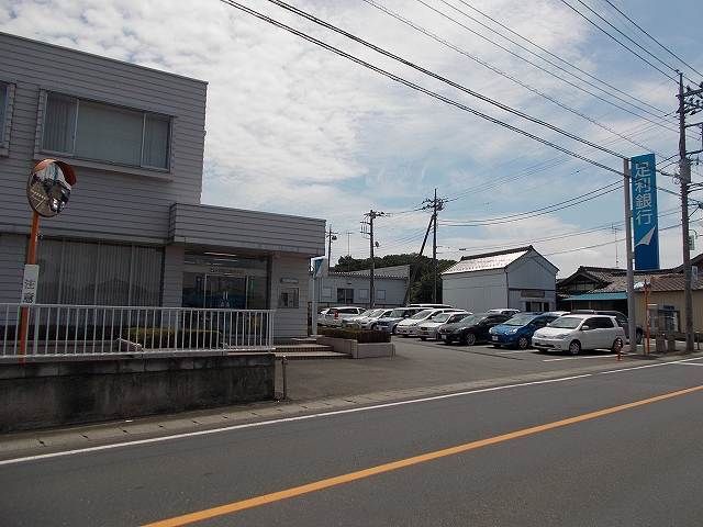 近くの足利銀行まで324m（徒歩5分）