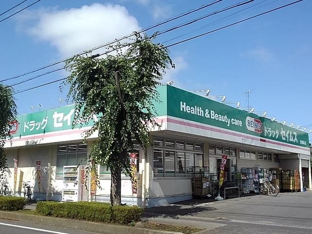 近くのドラッグセイムス吉川高久店まで450m(徒歩6分)