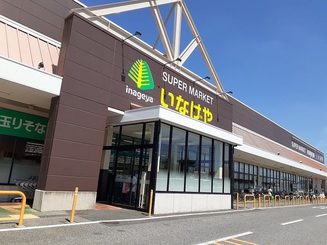 近くのいなげや松伏店まで1,400m(徒歩18分)