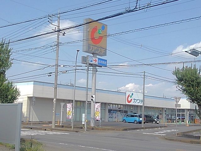 近くのカワチ薬品 古河南店まで400m（徒歩5分）